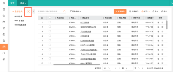 酒店与餐饮管理高效对账操作指南