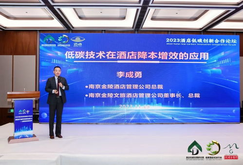 荣耀时刻！金陵酒店管理公司餐饮板块荣获四项行业大奖