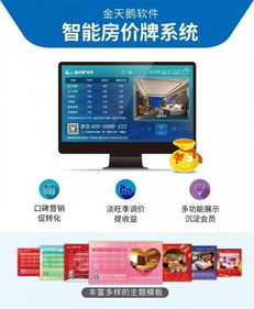 金天鹅酒店管理系统 以智能餐饮管理点亮第27届上海酒店用品展