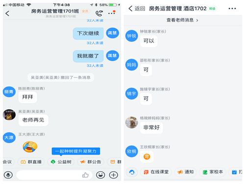 疫情期间线上教学进行中 我院酒店管理专业《餐饮管理》课程新探索