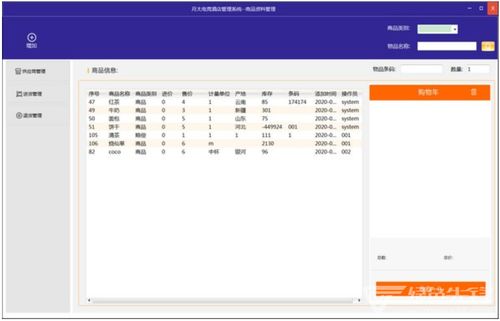月太电竞酒店管理系统 酒店管理软件 v1.3.9 电脑版